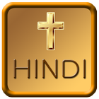 Hindi Bible Zeichen