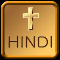 Hindi Bible 海报