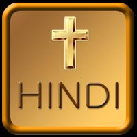 Hindi Bible Plakat