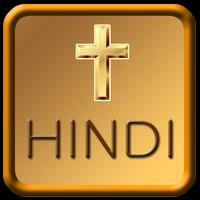 Hindi Bible poster