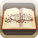 Ebadhya Tafseer APK