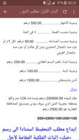 Mohafada tarif Screenshot 1