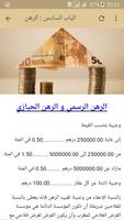 Mohafada tarif Screenshot 2