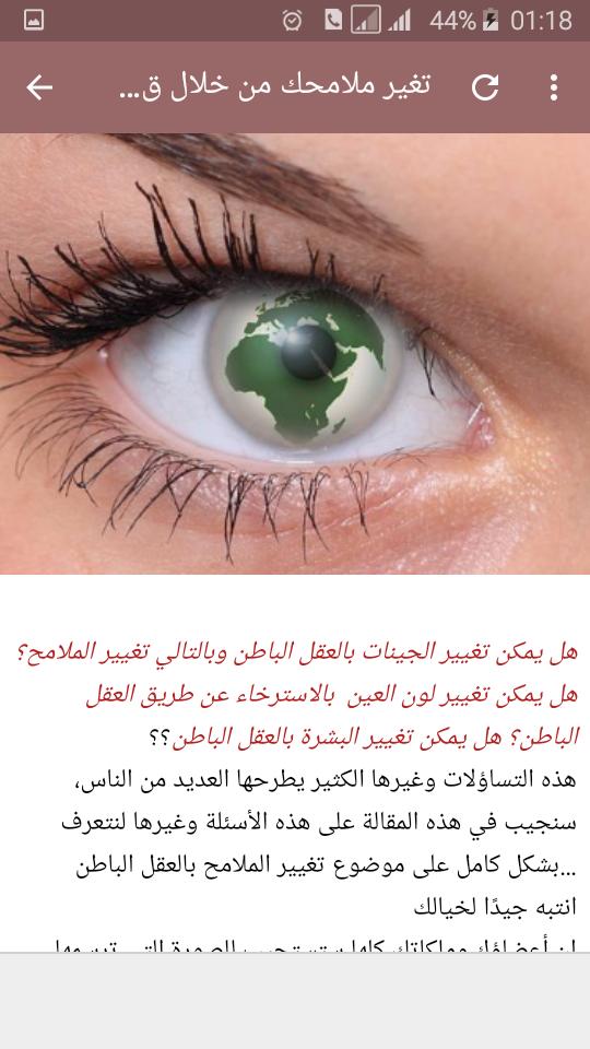 أسرار قانون الجذب Fur Android Apk Herunterladen
