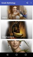 Greek Mythology تصوير الشاشة 3