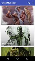 Greek Mythology تصوير الشاشة 2