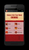 Chinese New Year Music โปสเตอร์