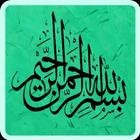 Holy Quran Audio иконка