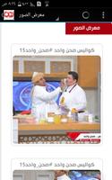 Poster البث المباشر لقناة بداية ورادي