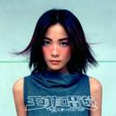 Faye Wong Songs & Lyrics aplikacja