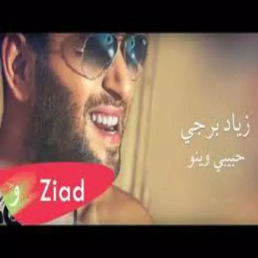 Ziad Bourji Music And Lyrics APK pour Android Télécharger