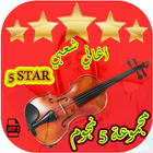 Five stars chaabi maroc ikon