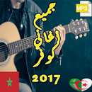 أغاني كوفرالمغاربية APK