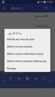 عبد الوهاب الدكالي captura de pantalla 3