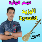EL yazid  اليزيد icône
