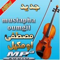 Poster MUSTAFA OUMGUIL مصطفى أومكيل