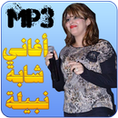 شابة نبيلة APK