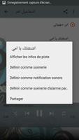 اسماعيل تمر capture d'écran 3