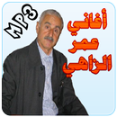عمر الزاهي APK