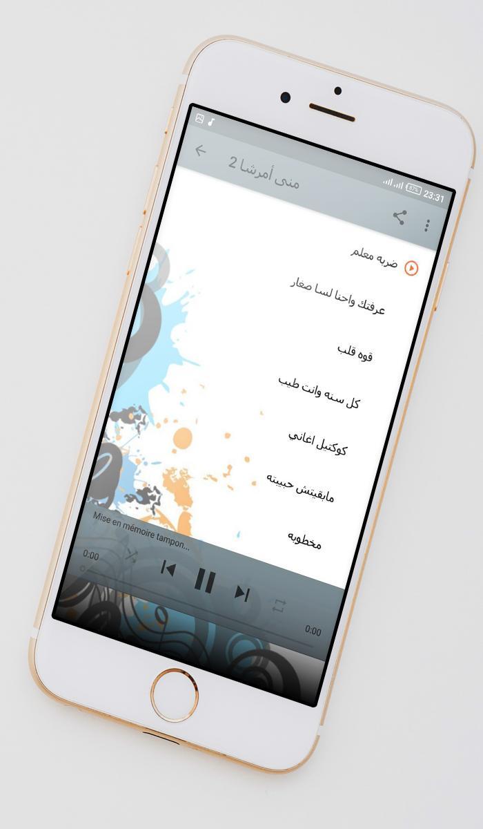 منى أمرشا For Android Apk Download