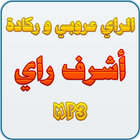 أشرف راي Zeichen