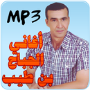 الجباح بن طيب APK