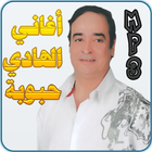 الهادي حبوبة Zeichen
