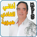 الهادي حبوبة-APK