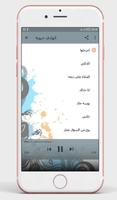الهادي حبوبة Screenshot 1