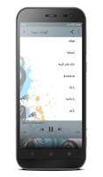 الهادي حبوبة Screenshot 2