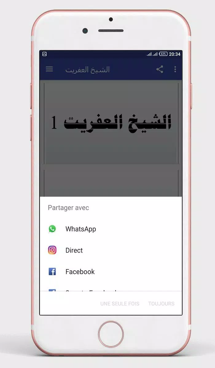 Cheikh El Afrit APK pour Android Télécharger