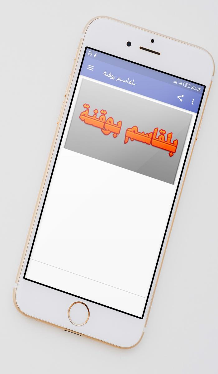 TÉLÉCHARGER CHANSON DE BELGACEM BOUGUENNA GRATUITEMENT DE TÉLÉCHARGER BELGACEM GRATUITEMENT CHANSON BOUGUENNA