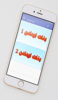بنات اودادن Plakat