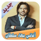 بهاء سلطان Zeichen