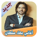 بهاء سلطان Zeichen