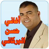 حسن البركاني Zeichen