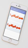 حسن البركاني Plakat