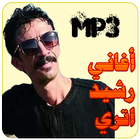 رشيد اتري icon