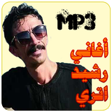 رشيد اتري icon