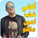 Cheb Amine Matlo APK