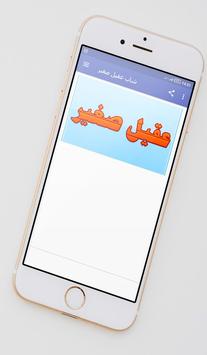 Cheb Akil Sghir Pour Android Telechargez L Apk #akil sghir #djsouhil#rai# sghir code sonnerie dj souhil feat akil sghir ( omri goulili) mobilis 902227 ooredoo 621259 djezzy. apkpure com