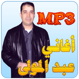 عبد المولى Zeichen