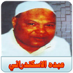 Abdou Al Iskandarani