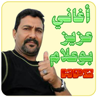 عزيز بوعلام Zeichen