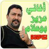 عزيز بوعلام Zeichen