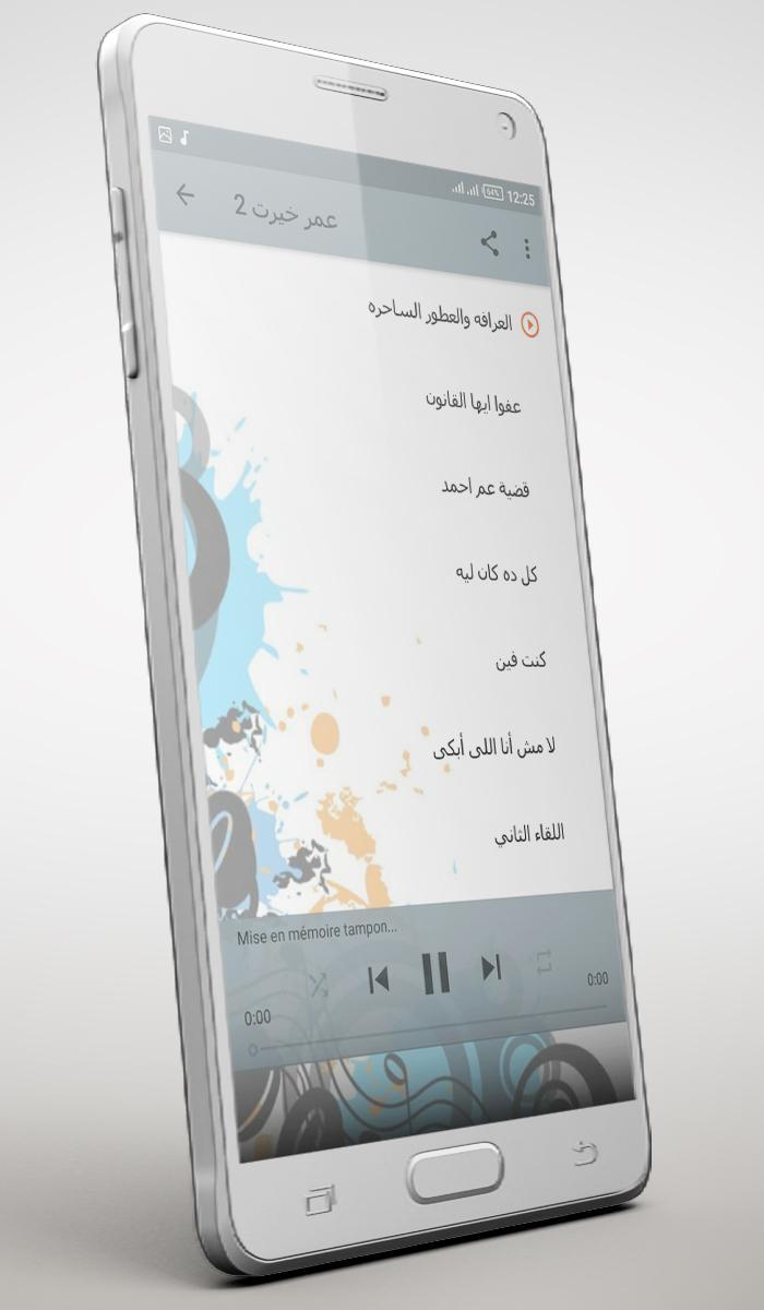 عمر خيرت Fur Android Apk Herunterladen