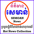 SEMOAN HOT NEWS APK