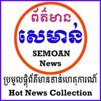 SEMOAN HOT NEWS syot layar 2