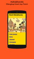 Wayang Mahabharata screenshot 2