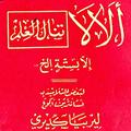 Kitab dan Mp3 Alala